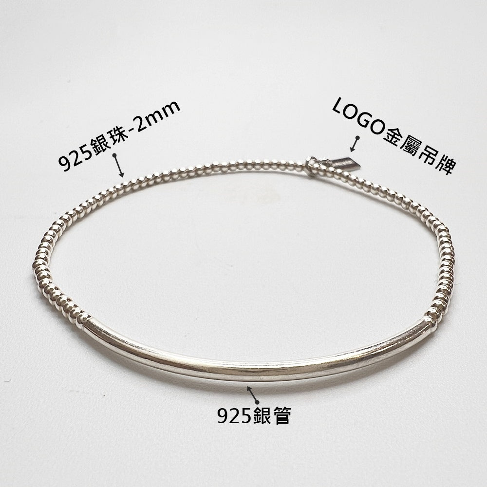 925銀珠x銀管手串-純銀手鍊手串手環-彈性手圍-15-17cm-寬選2-3-4mm