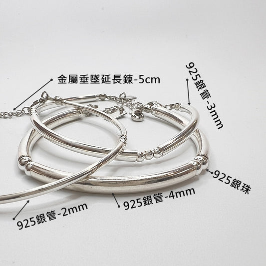 925銀管x銀珠手鍊-選寬2-3-4mm-金屬垂墜延長鍊-純銀手鍊手串手環-手圍15-20cm