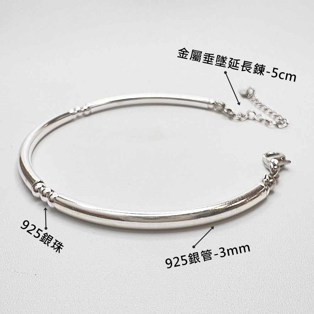 925銀管x銀珠手鍊-選寬2-3-4mm-金屬垂墜延長鍊-純銀手鍊手串手環-手圍15-20cm