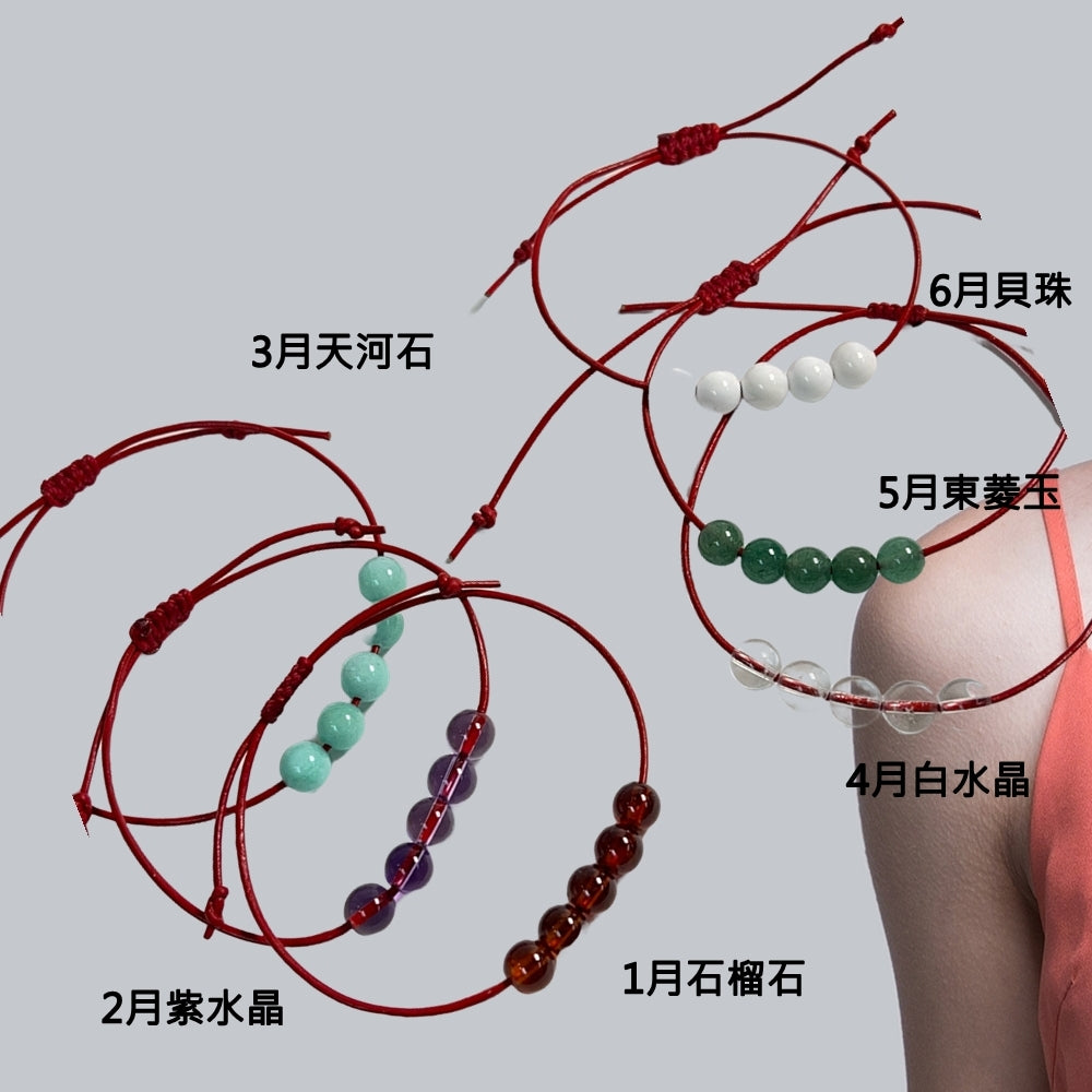 生日石x紅色皮質手繩-選12個月誕生石
