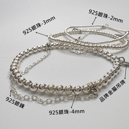 925銀珠x銀鍊手串-彈性手圍-15-17cm-寬選2-3-4mm