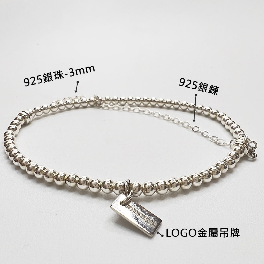 925銀珠x銀鍊手串-彈性手圍-15-17cm-寬選2-3-4mm
