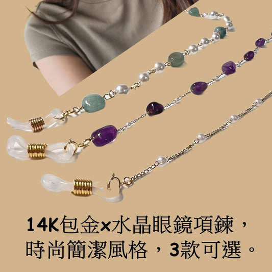 多用途仿珍珠中長鍊-項鍊-眼鏡鍊-藍芽耳機鍊-口罩鍊